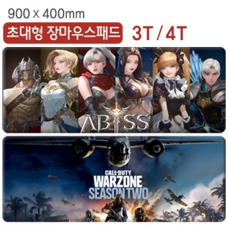 �ʴ��� �帶�콺�е� (900*400) 3T/4T