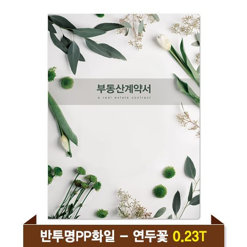 �⼺ �ε���ȭ�� 0.23T ������PP(6P) - ���β�